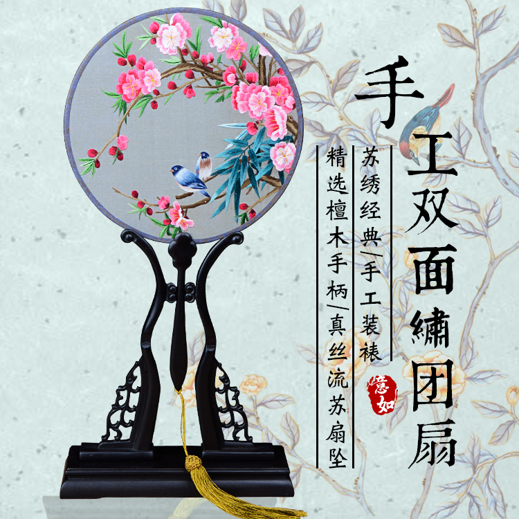 尉犁戏装苏绣圆扇子双面真丝手工绣团扇汉服礼品紫光檀木柄宫扇