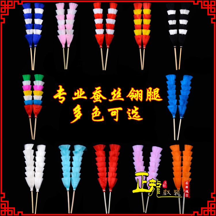 尉犁武生紫金冠武旦穆桂英翎座俏花旦 蚕丝翎腿