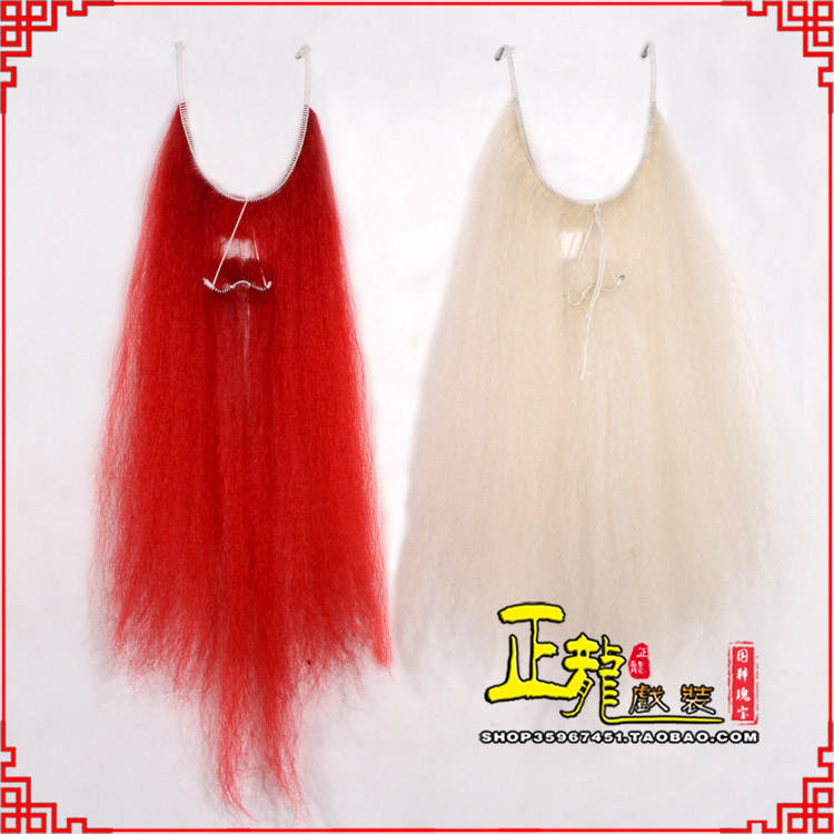 尉犁扎髯李逵巨灵神胡子开口 牛尾吊口