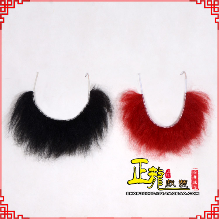 尉犁髯口一字髯鲁智深胡子沙僧胡子 牛尾一字