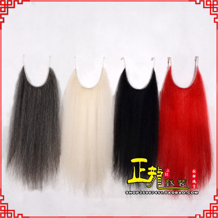 尉犁京剧越剧戏曲髯口口面戏曲胡子满髯黑满白满 牛尾满口