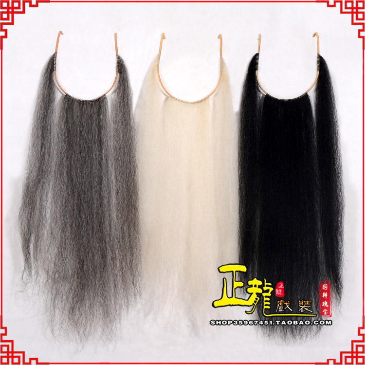 尉犁京剧越剧戏曲髯口口面戏曲胡子三绺髯三髯 好牛尾三柳