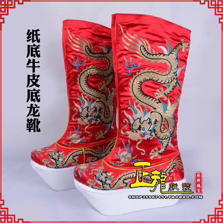 尉犁皇帝靴三义斋纸底牛皮底龙靴