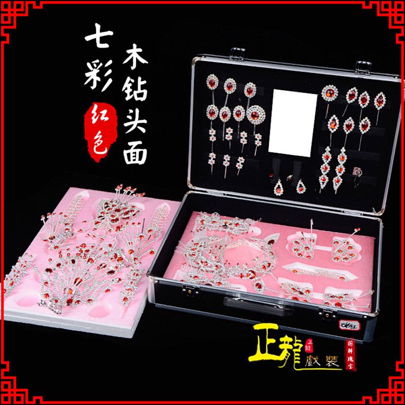 尉犁戏曲整箱头饰花旦小姐全套木钻头面 七彩木钻头面