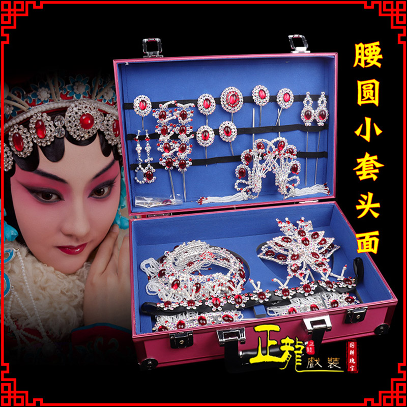 尉犁京戏剧头饰花旦包头青衣小姐头饰腰圆小套头面