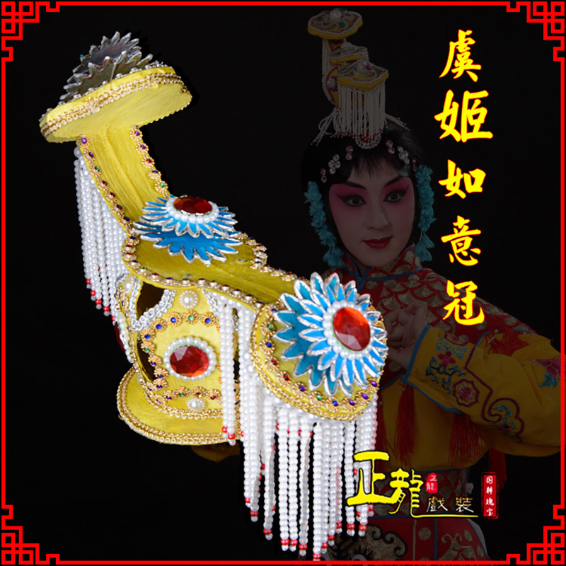 尉犁盔帽霸王别姬虞姬冠武则天后妃头饰 中档如意冠