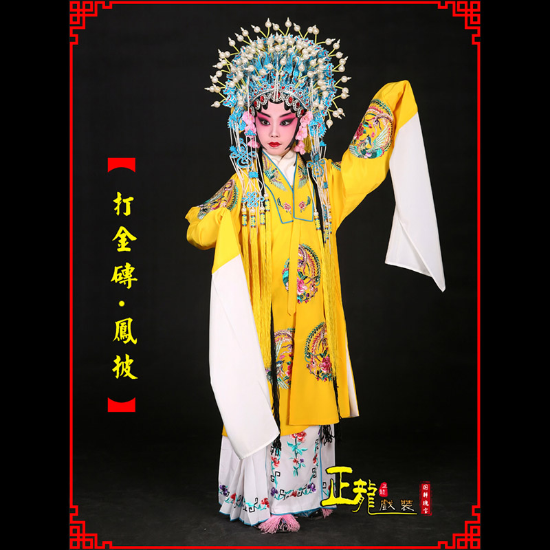 尉犁花旦打金砖皇后贵妃女皇凤披