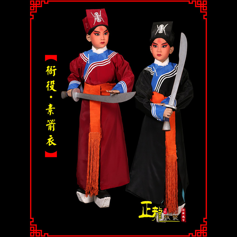 尉犁京剧衙役公差捕快林冲夜奔 素箭衣