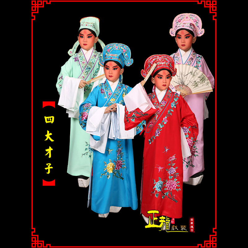 尉犁京剧四大才子公子秀才褶子 小生衣