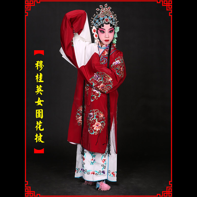 尉犁京剧青衣穆桂英捧印老旦服女团花披