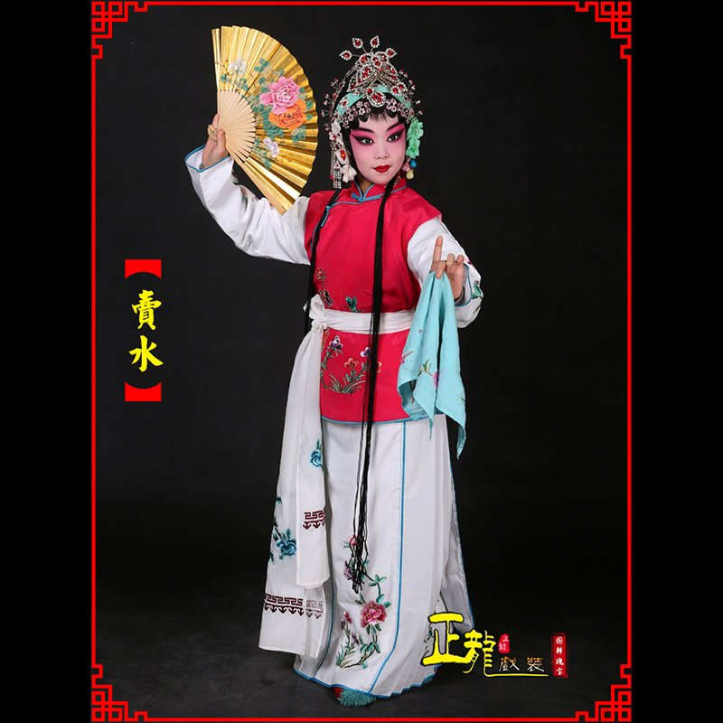 尉犁京剧花旦小衣包丫鬟坎肩小旦卖水