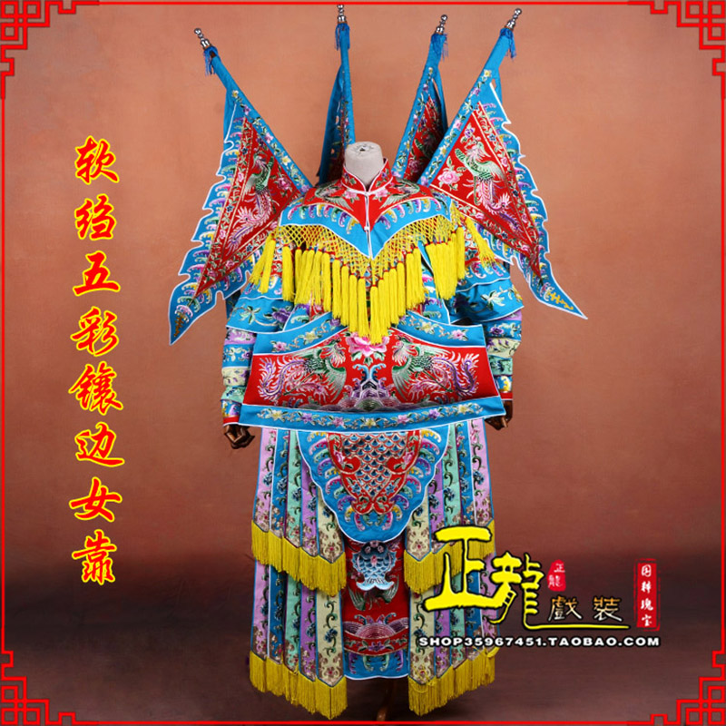 尉犁穆桂英刀马旦武旦 软绉五彩镶边女靠